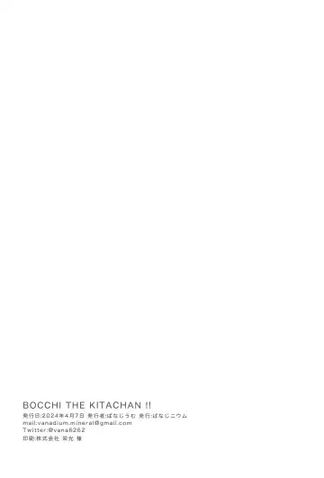[Vanadium] BOCCHI THE KITACHAN!! Fhentai - Page 17