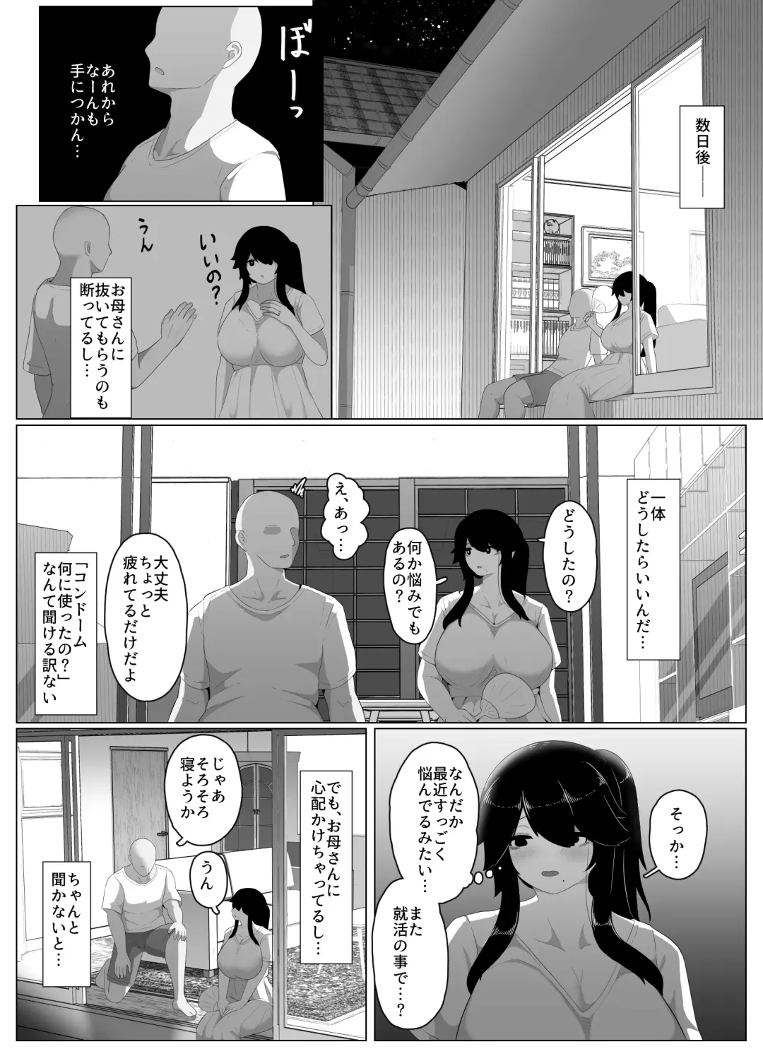 [Moya] Oyasumi, Okaa-san I Fhentai - Page 138