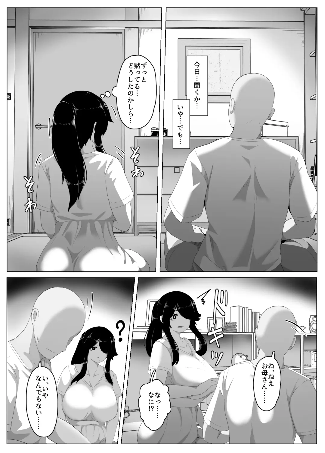 [Moya] Oyasumi, Okaa-san I Fhentai - Page 139