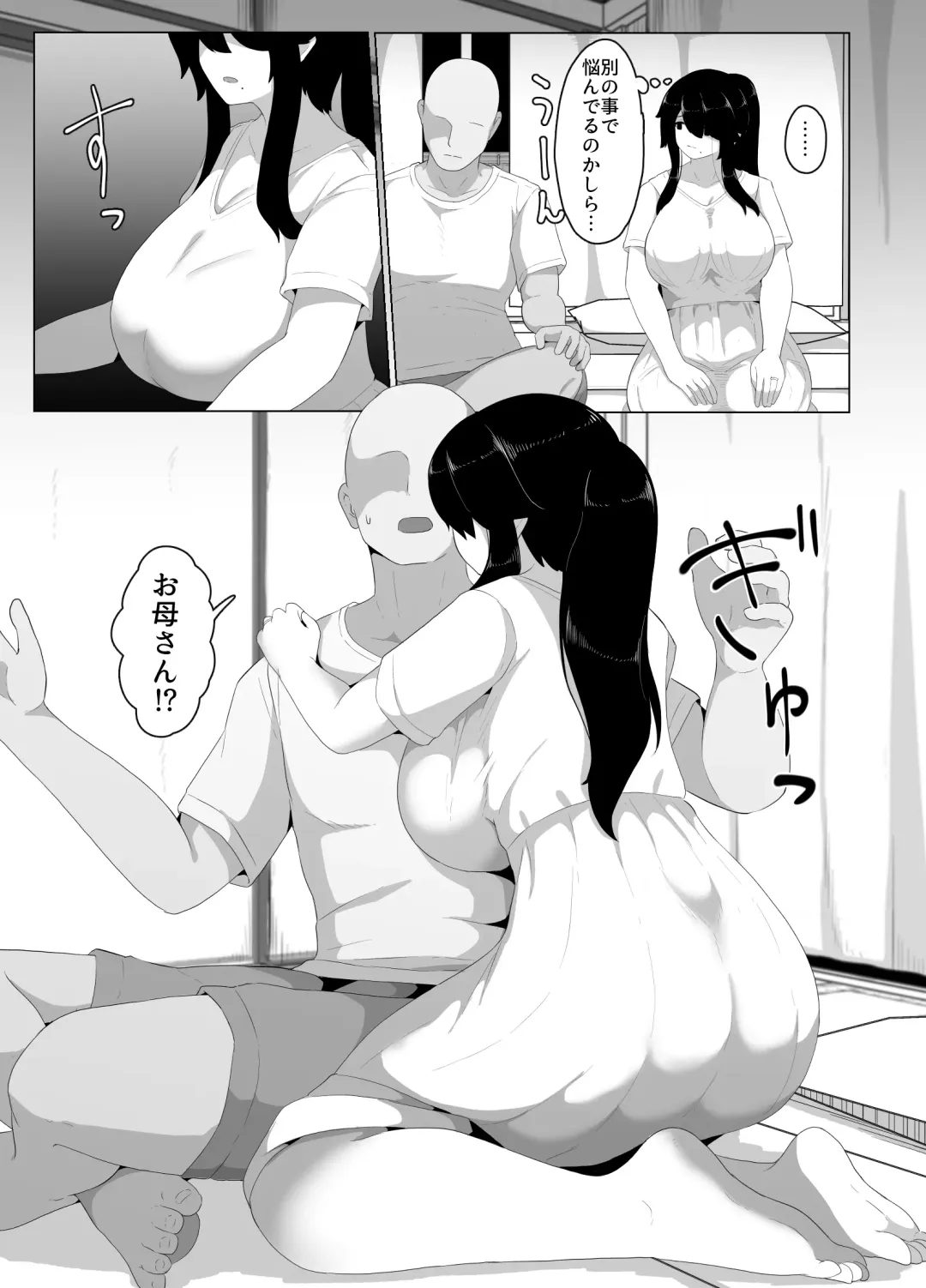 [Moya] Oyasumi, Okaa-san I Fhentai - Page 140