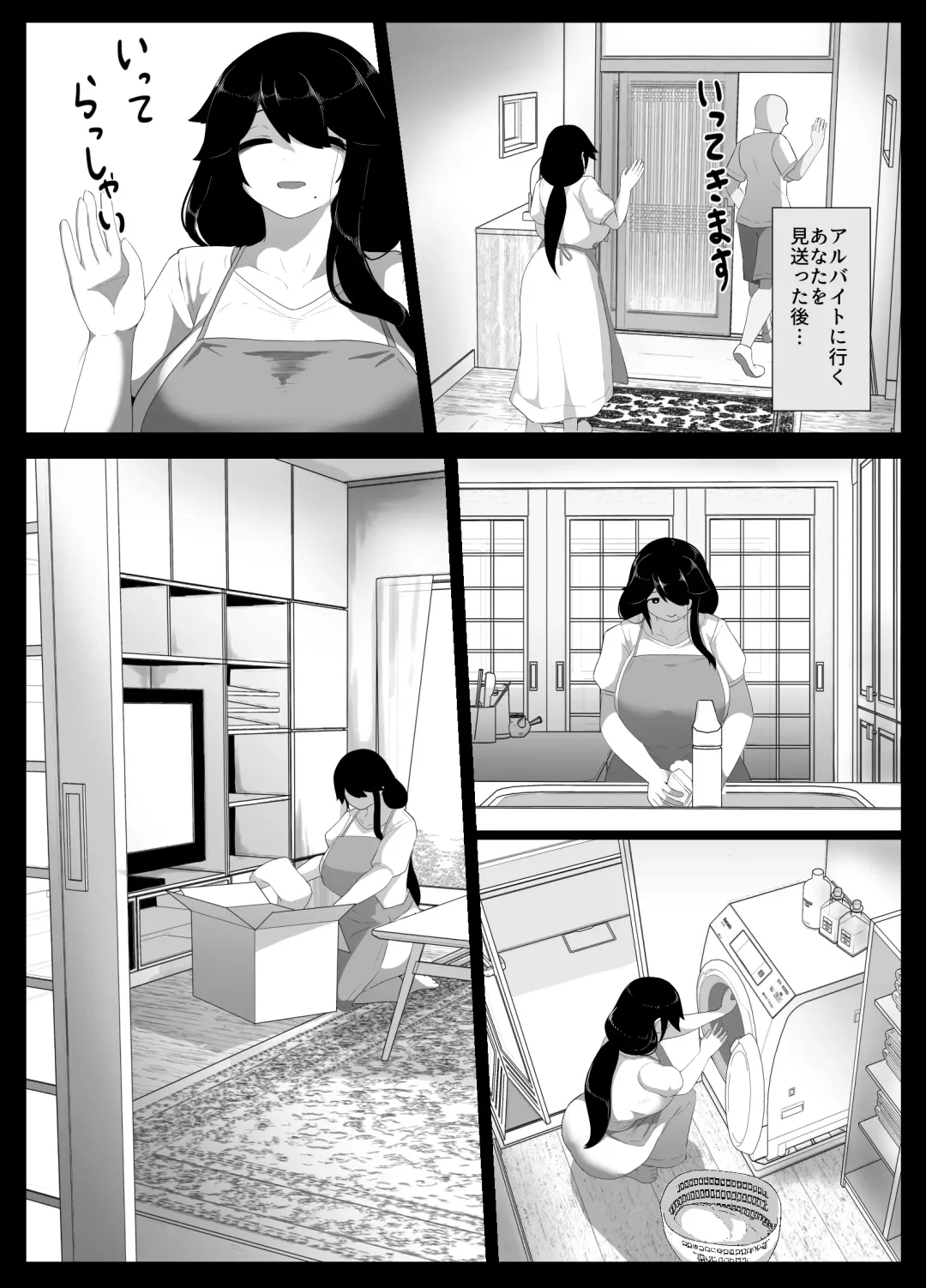 [Moya] Oyasumi, Okaa-san I Fhentai - Page 145