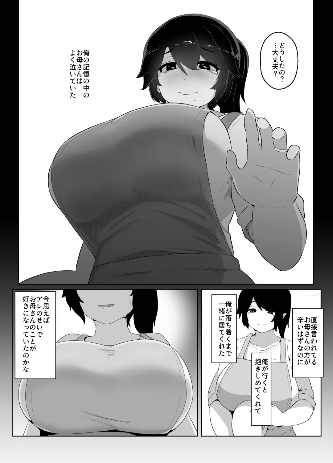 [Moya] Oyasumi, Okaa-san I Fhentai - Page 30