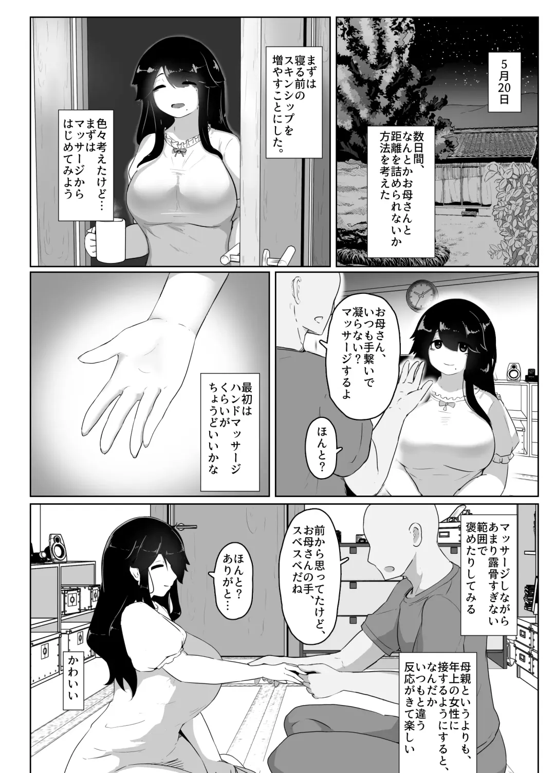 [Moya] Oyasumi, Okaa-san I Fhentai - Page 54