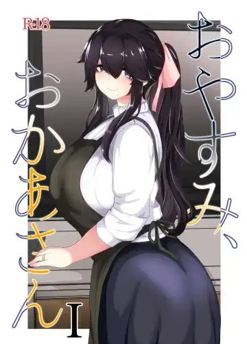 Read [Moya] Oyasumi, Okaa-san I - Fhentai