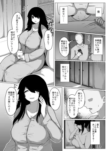 [Moya] Oyasumi, Okaa-san I Fhentai - Page 14