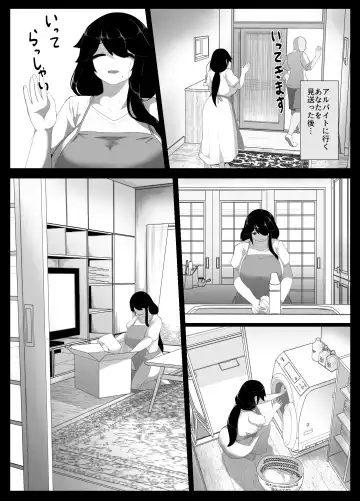 [Moya] Oyasumi, Okaa-san I Fhentai - Page 145