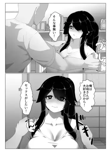 [Moya] Oyasumi, Okaa-san I Fhentai - Page 152