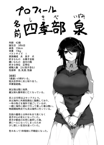 [Moya] Oyasumi, Okaa-san I Fhentai - Page 202