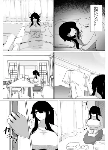 [Moya] Oyasumi, Okaa-san I Fhentai - Page 37