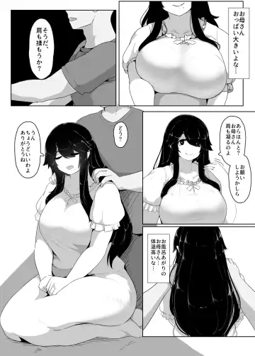 [Moya] Oyasumi, Okaa-san I Fhentai - Page 55