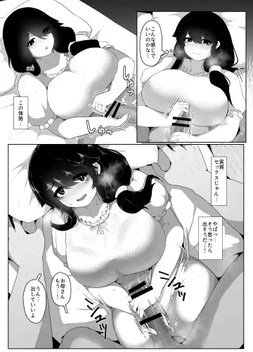 [Moya] Oyasumi, Okaa-san I Fhentai - Page 76