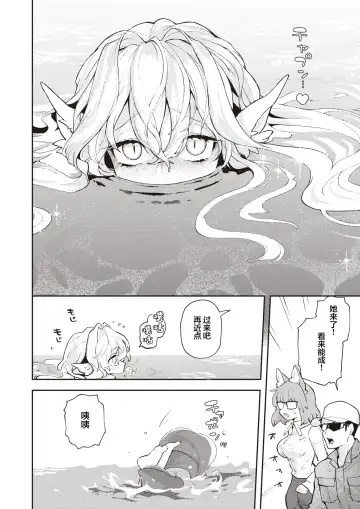 [Eroi-roe] Zetsumetsu Kikikaihi File Flower-tail no Baai | 灭绝危机回避记录 Fhentai - Page 8