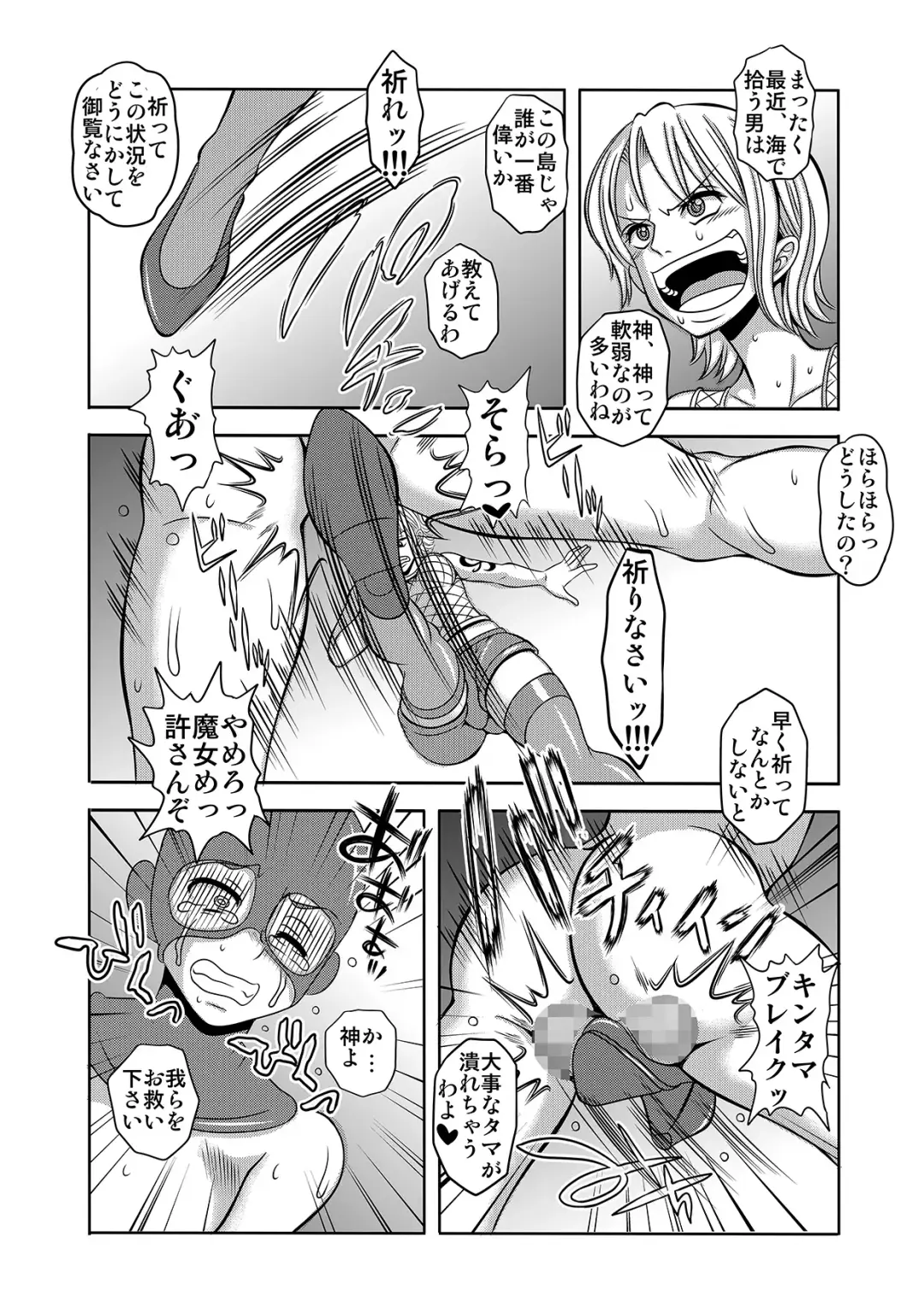 [Kitty] "Nukinuki no Mi" no Nouryokusha 6 - Shinshou Seishounen Juujigun 2 Fhentai - Page 5