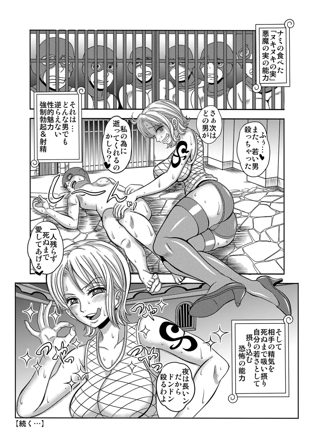 [Kitty] "Nukinuki no Mi" no Nouryokusha 6 - Shinshou Seishounen Juujigun 2 Fhentai - Page 30