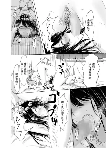 [Narumieru] Tonari no Oku-san Moraimasu | 住在隔壁的太太被我睡到了 Fhentai.net - Page 13