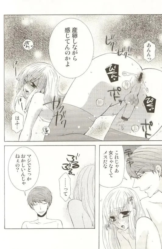 Spicy Mint Boys - Ero Shota 15 Fhentai - Page 111