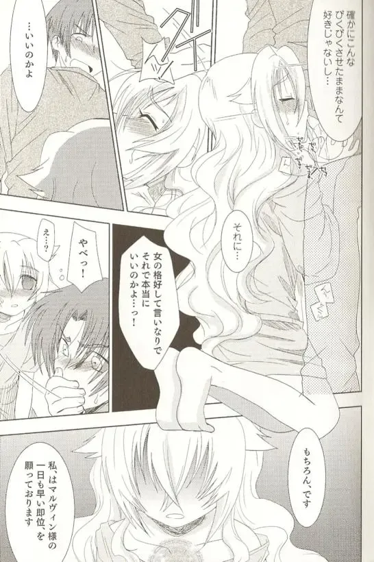 Spicy Mint Boys - Ero Shota 15 Fhentai - Page 14