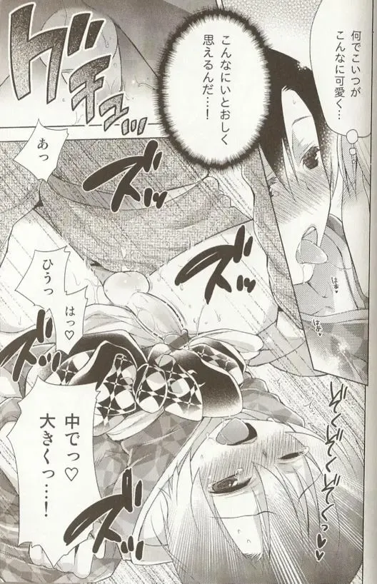 Spicy Mint Boys - Ero Shota 15 Fhentai - Page 146