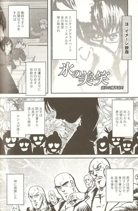 Spicy Mint Boys - Ero Shota 15 Fhentai - Page 149