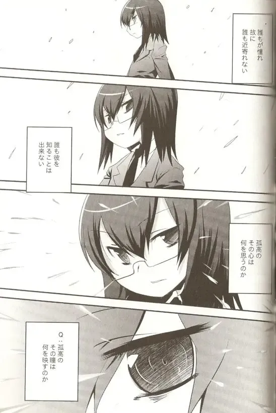 Spicy Mint Boys - Ero Shota 15 Fhentai - Page 150