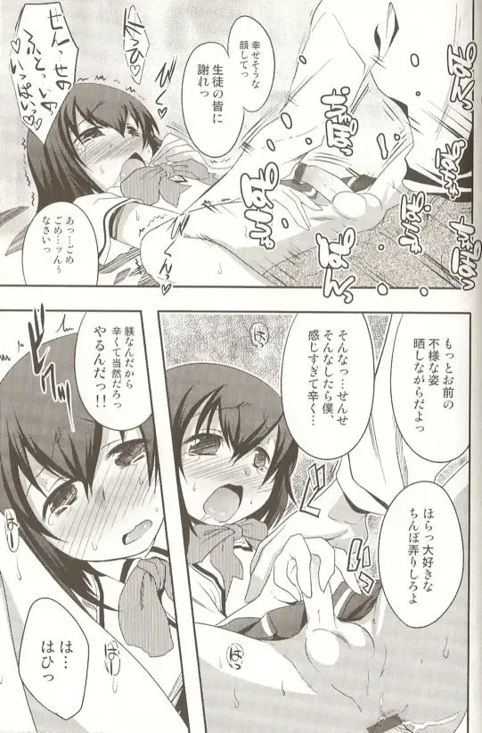 Spicy Mint Boys - Ero Shota 15 Fhentai - Page 160