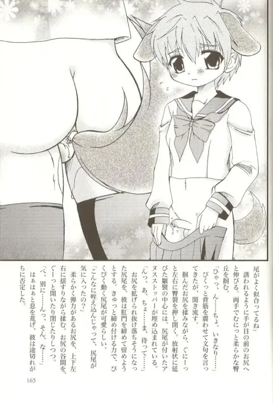 Spicy Mint Boys - Ero Shota 15 Fhentai - Page 166