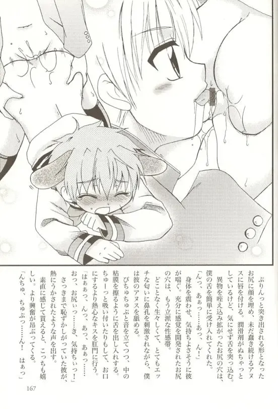 Spicy Mint Boys - Ero Shota 15 Fhentai - Page 168