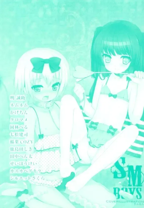 Spicy Mint Boys - Ero Shota 15 Fhentai - Page 176