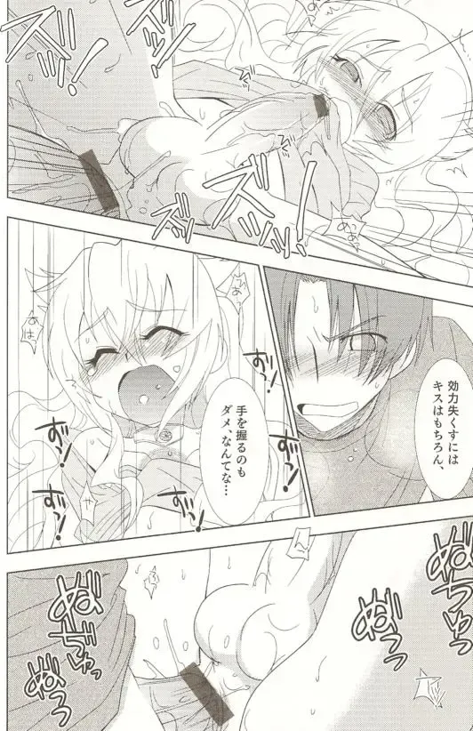 Spicy Mint Boys - Ero Shota 15 Fhentai - Page 19