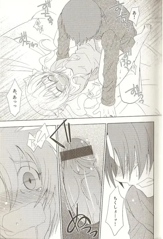 Spicy Mint Boys - Ero Shota 15 Fhentai - Page 20