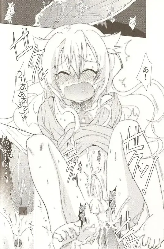 Spicy Mint Boys - Ero Shota 15 Fhentai - Page 21