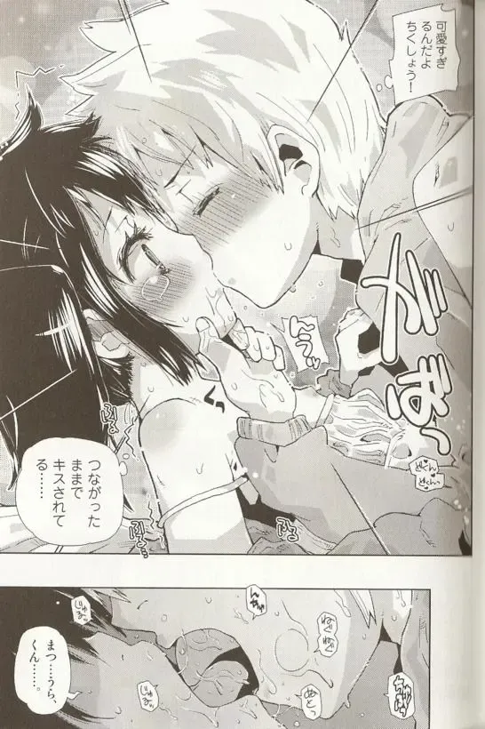 Spicy Mint Boys - Ero Shota 15 Fhentai - Page 40