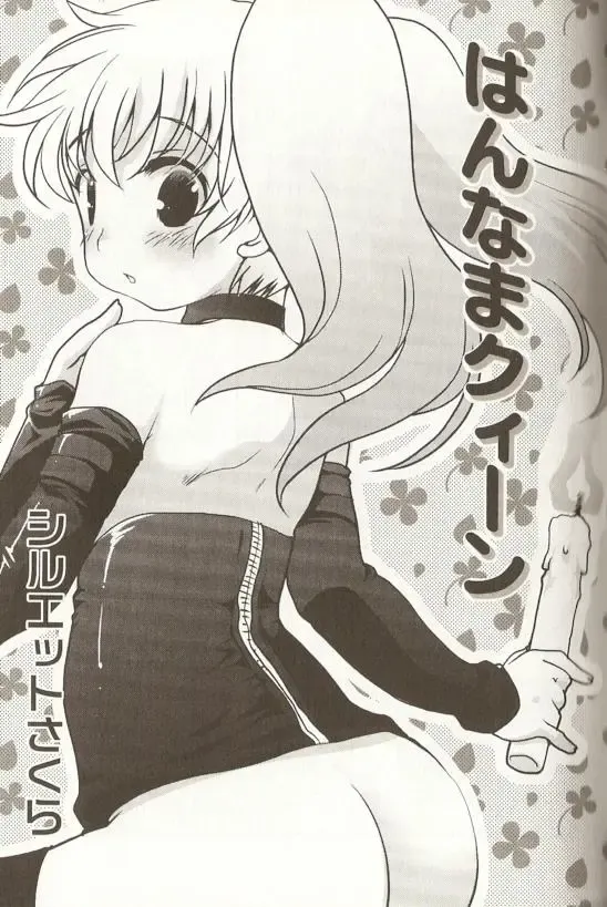 Spicy Mint Boys - Ero Shota 15 Fhentai - Page 56