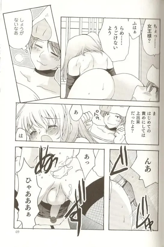 Spicy Mint Boys - Ero Shota 15 Fhentai - Page 70