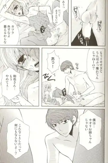 Spicy Mint Boys - Ero Shota 15 Fhentai - Page 100
