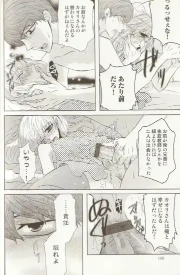Spicy Mint Boys - Ero Shota 15 Fhentai - Page 101