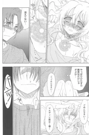 Spicy Mint Boys - Ero Shota 15 Fhentai - Page 11