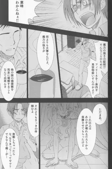 Spicy Mint Boys - Ero Shota 15 Fhentai - Page 12