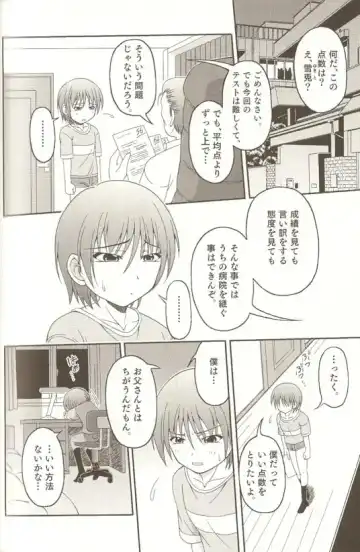 Spicy Mint Boys - Ero Shota 15 Fhentai - Page 127