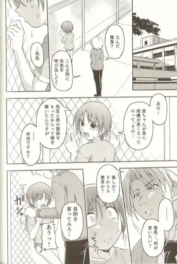 Spicy Mint Boys - Ero Shota 15 Fhentai - Page 129