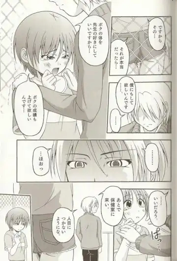 Spicy Mint Boys - Ero Shota 15 Fhentai - Page 130
