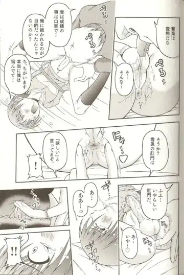 Spicy Mint Boys - Ero Shota 15 Fhentai - Page 132