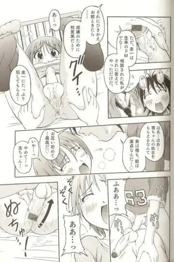 Spicy Mint Boys - Ero Shota 15 Fhentai - Page 134