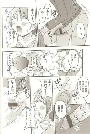 Spicy Mint Boys - Ero Shota 15 Fhentai - Page 139