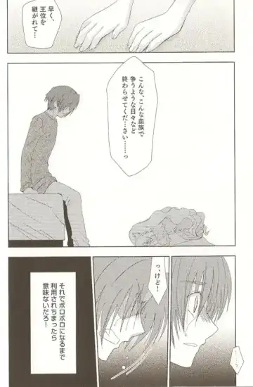 Spicy Mint Boys - Ero Shota 15 Fhentai - Page 15