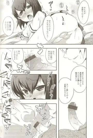 Spicy Mint Boys - Ero Shota 15 Fhentai - Page 159