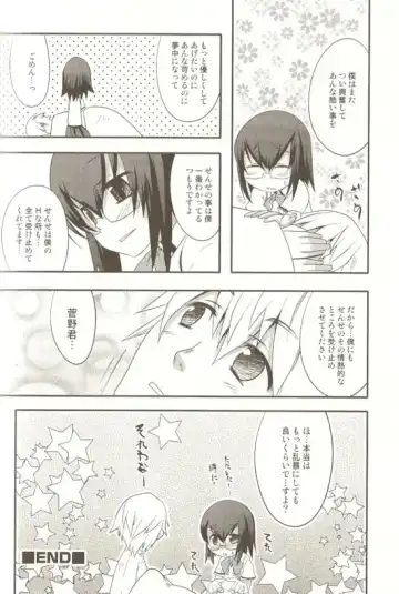 Spicy Mint Boys - Ero Shota 15 Fhentai - Page 163