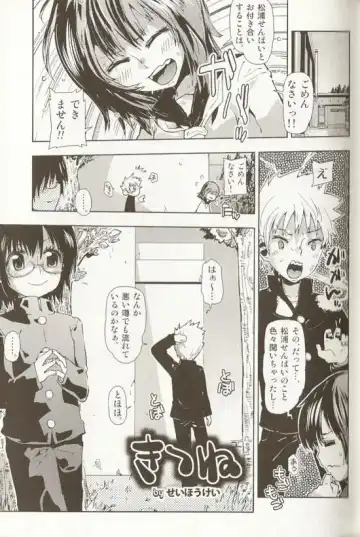 Spicy Mint Boys - Ero Shota 15 Fhentai - Page 26