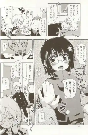 Spicy Mint Boys - Ero Shota 15 Fhentai - Page 27