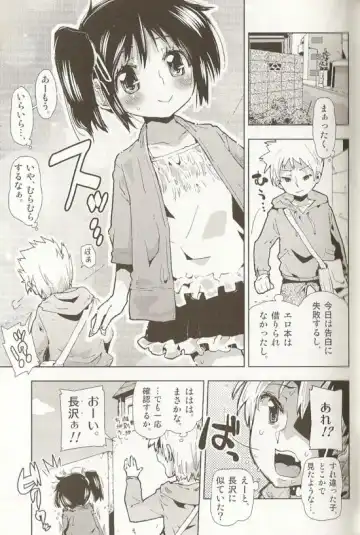 Spicy Mint Boys - Ero Shota 15 Fhentai - Page 28